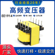EE1914 ��Ƶ��ѹ�� LED������Դ��ѹ�� ���ӱ�ѹ�� ����ֱ��