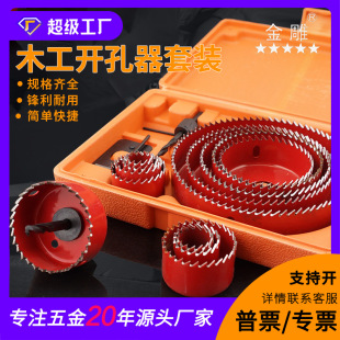 Golden Carved Woodworking Hole Opening Tool suit Gypsum Board Downlight Reamer PVC Wood M42 Drill Bit Drilling Tool Set