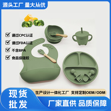 跨境热卖儿童餐具套装宝宝硅胶餐盘儿童辅食碗母婴喂养餐具八件套