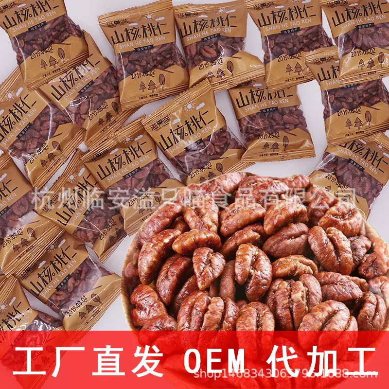 新货临安特产山核桃仁罐装原味野生小核桃仁袋装净重小包装