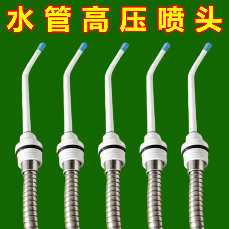 Cleaning nozzle for household shower heads, universal high-pressure water gun nozzle, powerful for cleaning dirt in hard-to-reach corners and crevices of toilets Cleaning nozzle for household shower heads, universal high-pressure water gun nozzle, powerful for cleaning dirt in hard-to-reach corners and crevices of toilets