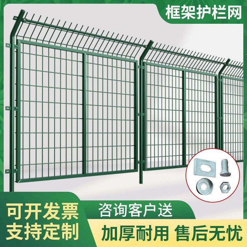 护栏网圈地果园养殖双边丝监狱机场河道高速公路防攀爬防护隔离栏
