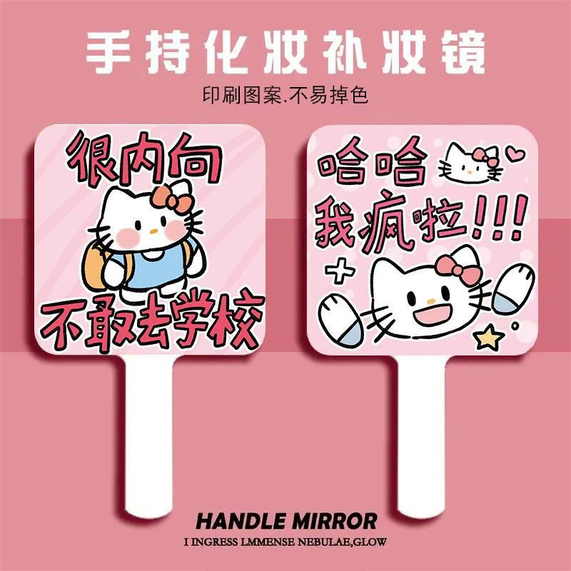Handheld Mirror (Hello Kitty) — Student Compact Hand Mirror, Printed Designs, 0.05 kg