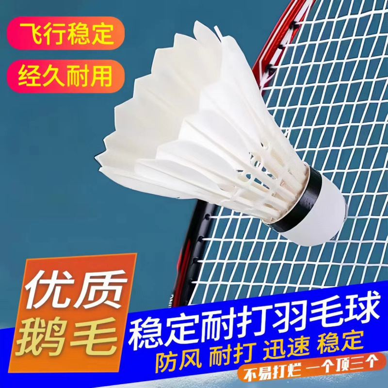 バドミントン防風耐性キング厳選グースフェザートレーニングコルクバドミントン競技専用ボールノーラベルバドミントン|undefined