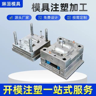 开模定制塑料模具注塑加工ABS塑胶注塑模具家电配件开模定做厂家
