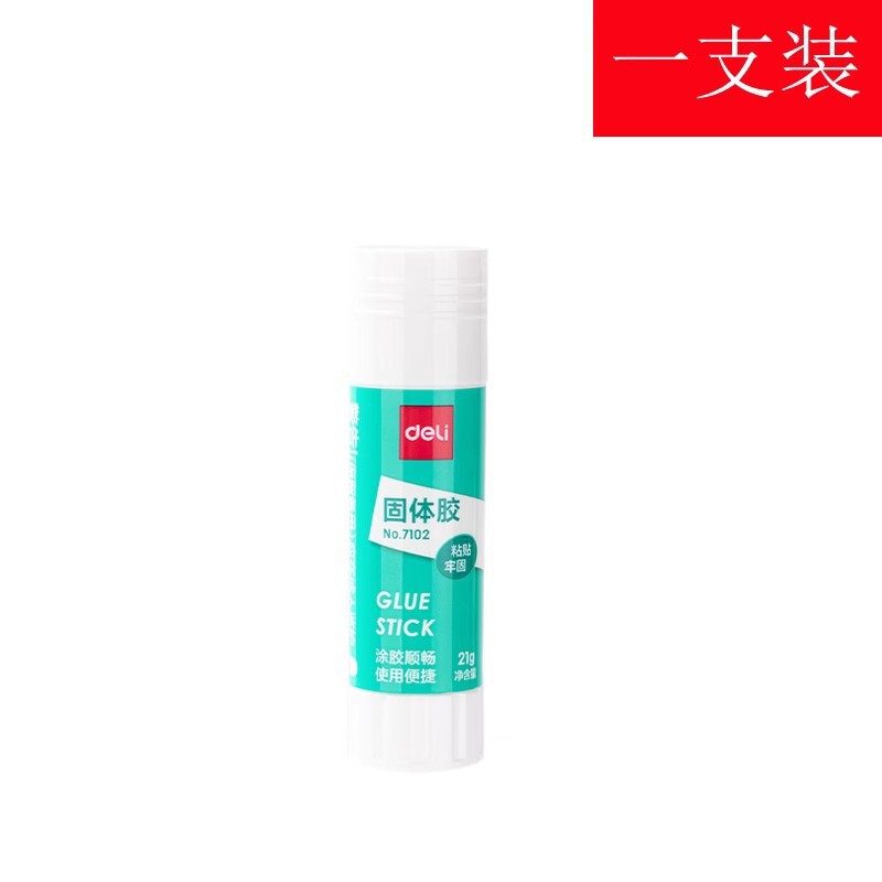 固体胶得力7103儿童手工固体胶水21g固体胶棒 36g大号胶棒拼图胶|undefined
