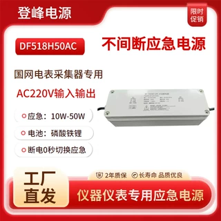 电网电力仪表迷你通用型AC220V应急电源防水超长续航UPS电源