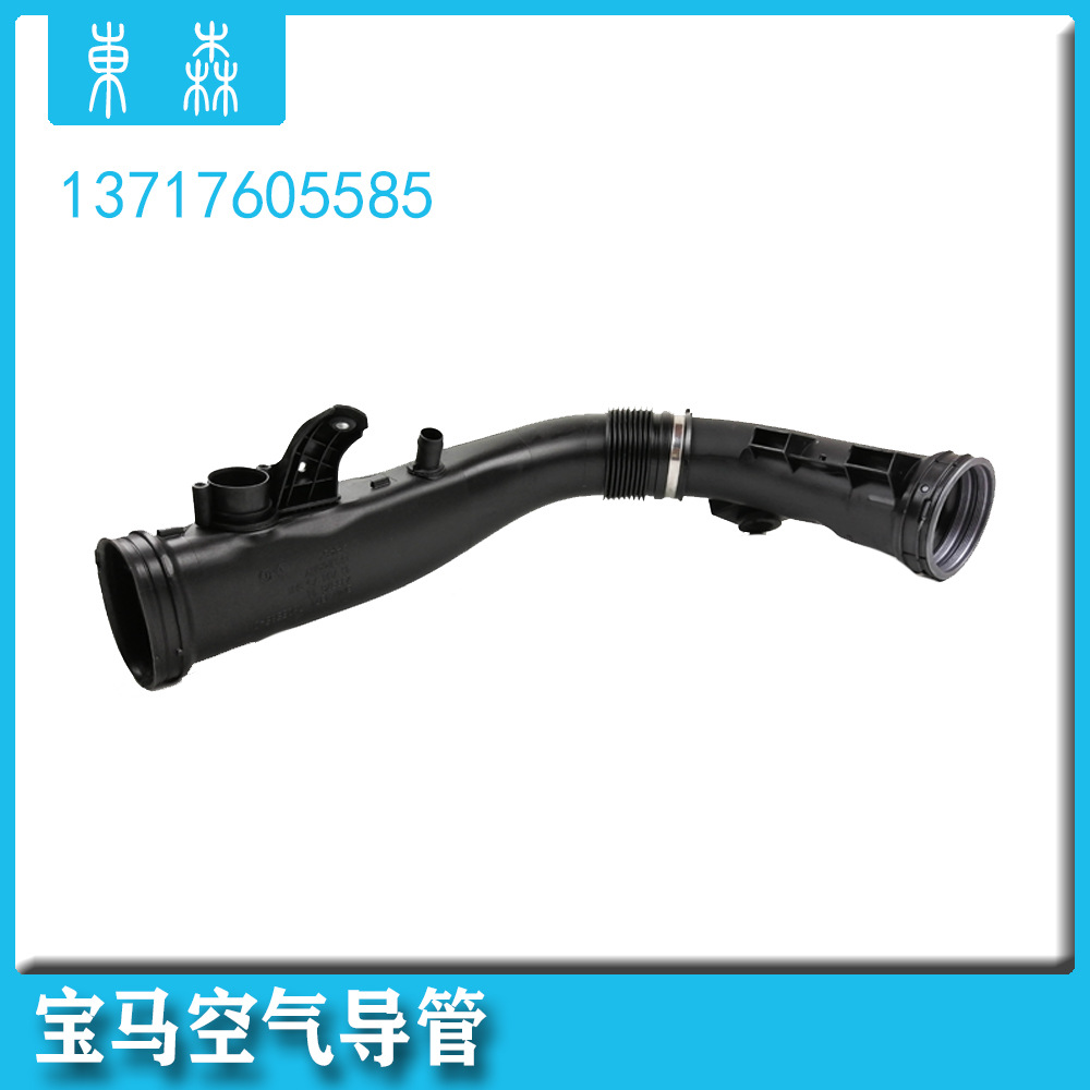 适用于X5X6E71F12E70F12F13F15 6系7系F01空气导管13717605585-阿里巴巴