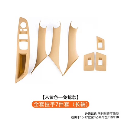 Armrest, handle, handle Door Handle 520I Snap-On Door - complete-set-of-7-pieces-of-handles-beige