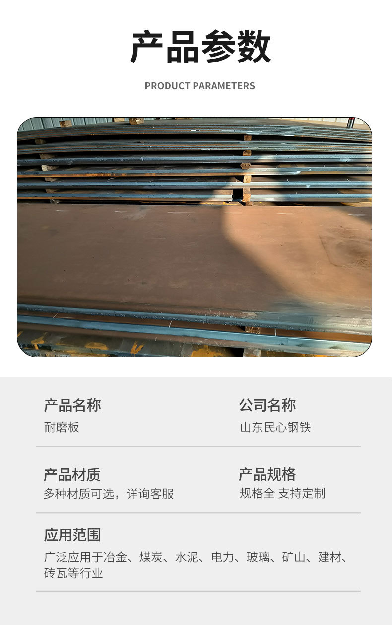 耐磨板_04.jpg