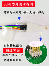 sop8/wsonоƬ���d��䛟���̽ᘏ���� flash eepromоƬ�������