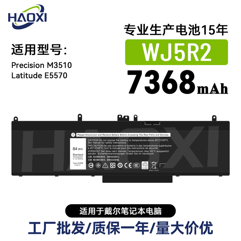 Wj5R2 Is Suitable for Dell Notebook Battery Precision M3510/Latitude E5570 Wholesale