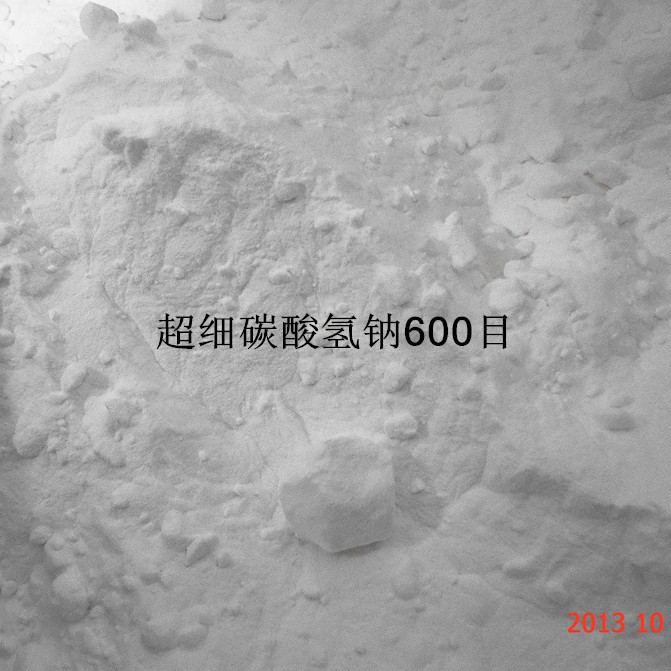 厂家供应超细碳酸氢钠    分散性好 1600目