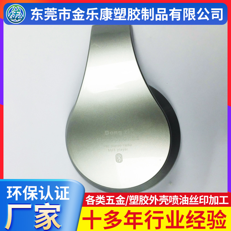 深圳东莞移动电源外壳喷油厂塑胶丝印加工uv喷涂喷墨