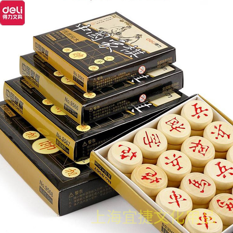 Deli 9566 Large Small Chinese Chess Wooden Boxed 35mm Log Clear Carved Durable Wooden Chess