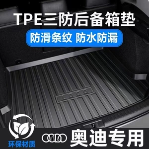 Suitable for Audi TPE car trunk mat Audi A4L A6L A5 A7 A8 Q2L Q5 Q7 trunk mat