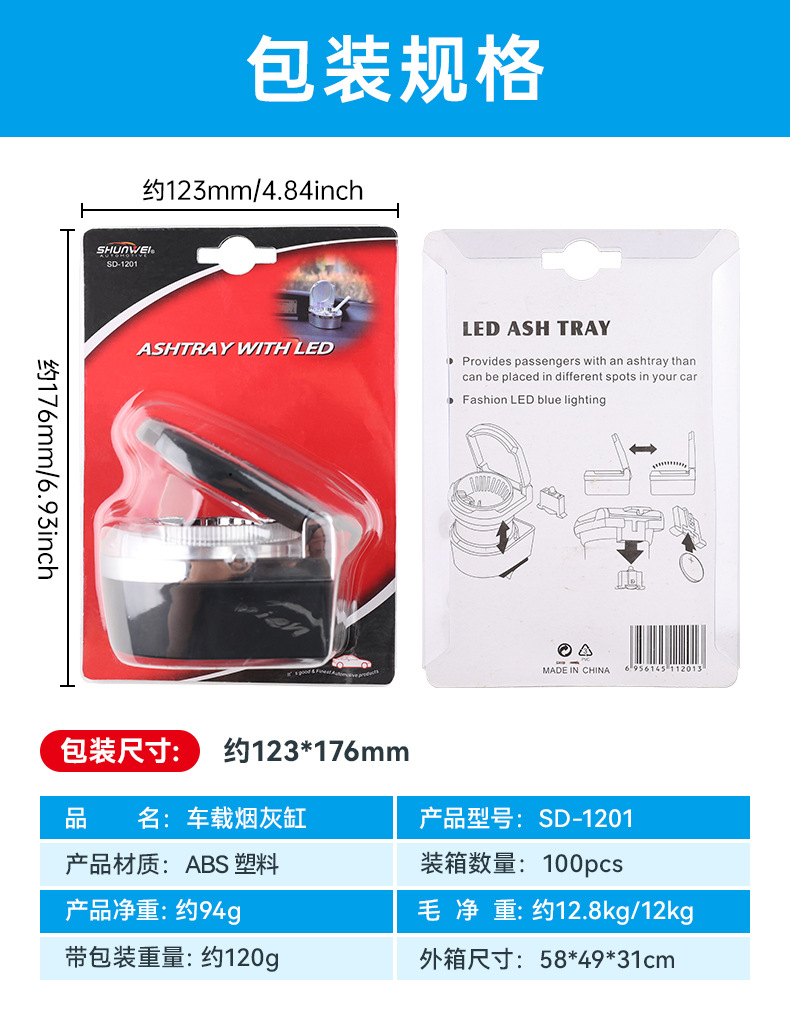 舜威车载烟灰缸车用烟灰缸LED烟灰缸汽车烟缸仪表台烟灰缸车上用详情6