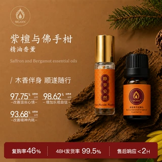 MGAXN紫檀精油身体按摩油 小瓶滚珠全身免洗美容院保湿护肤香薰