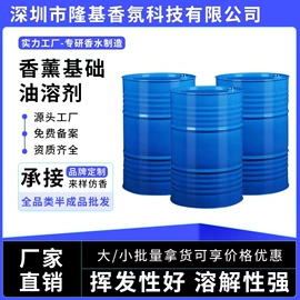 香薰;烷烃;中性香水
