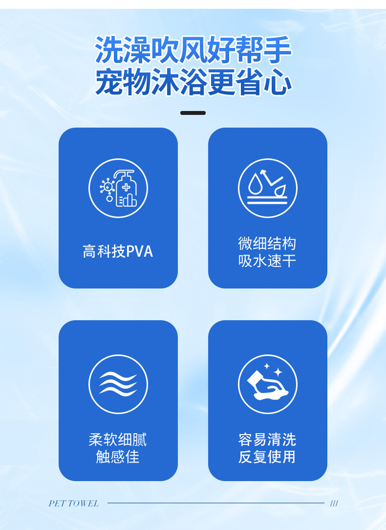宠物毛巾详情_03.jpg