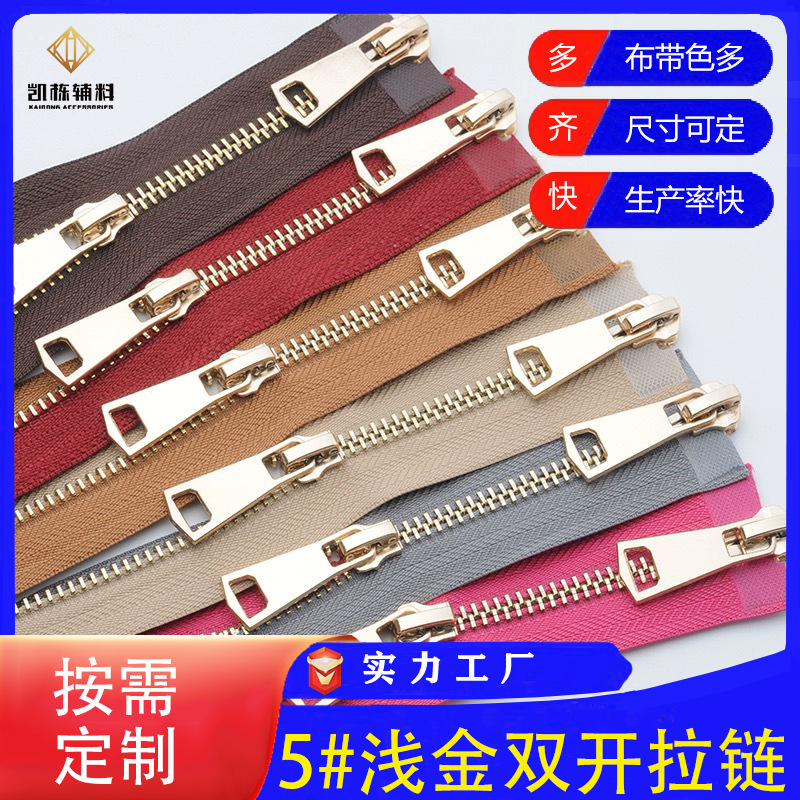 白金浅金亮枪真铜Y牙普通牙开尾双开闭尾铜拉链5号8号金属拉链