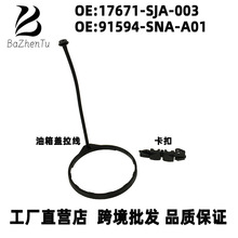 17670-SJA-003 91594-SNA-A01���ñ����Ÿ�˼��CRV����ǹ�������
