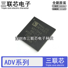 ȫ��ԭװ ADV7844KBCZ/KBC-5-8B 7850 8002 8003 8005 BGA425