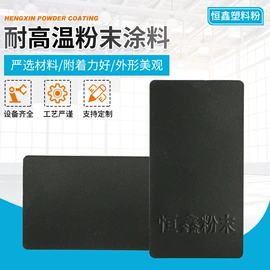 粉末涂料