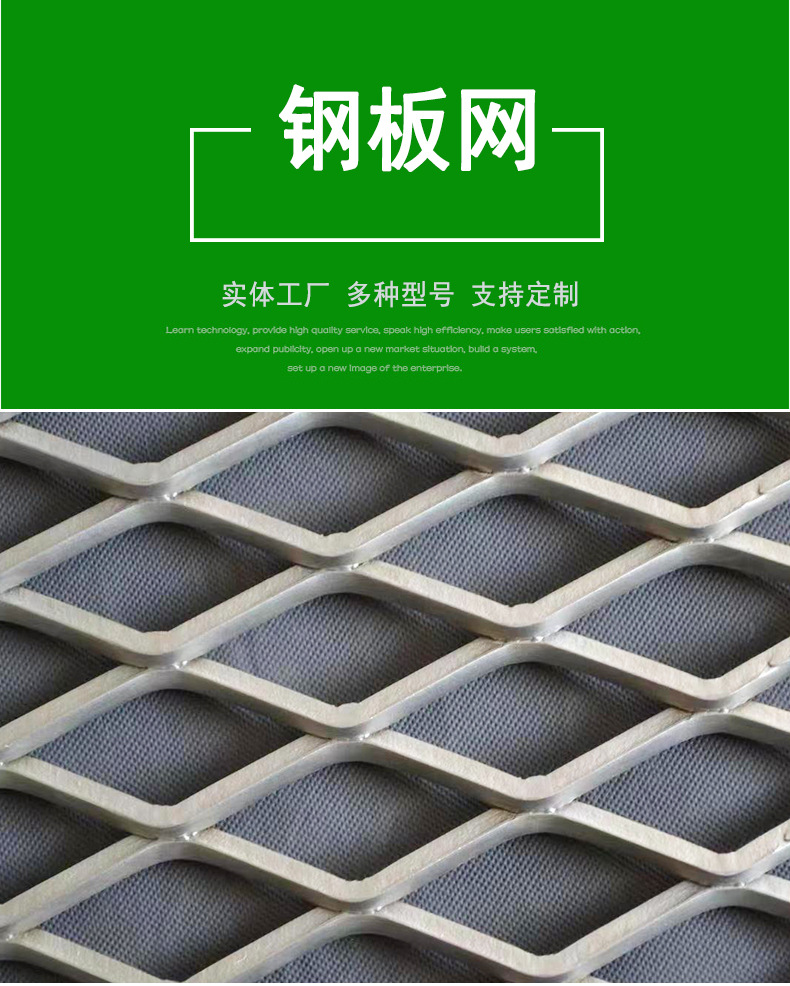 钢板网详情_01.jpg