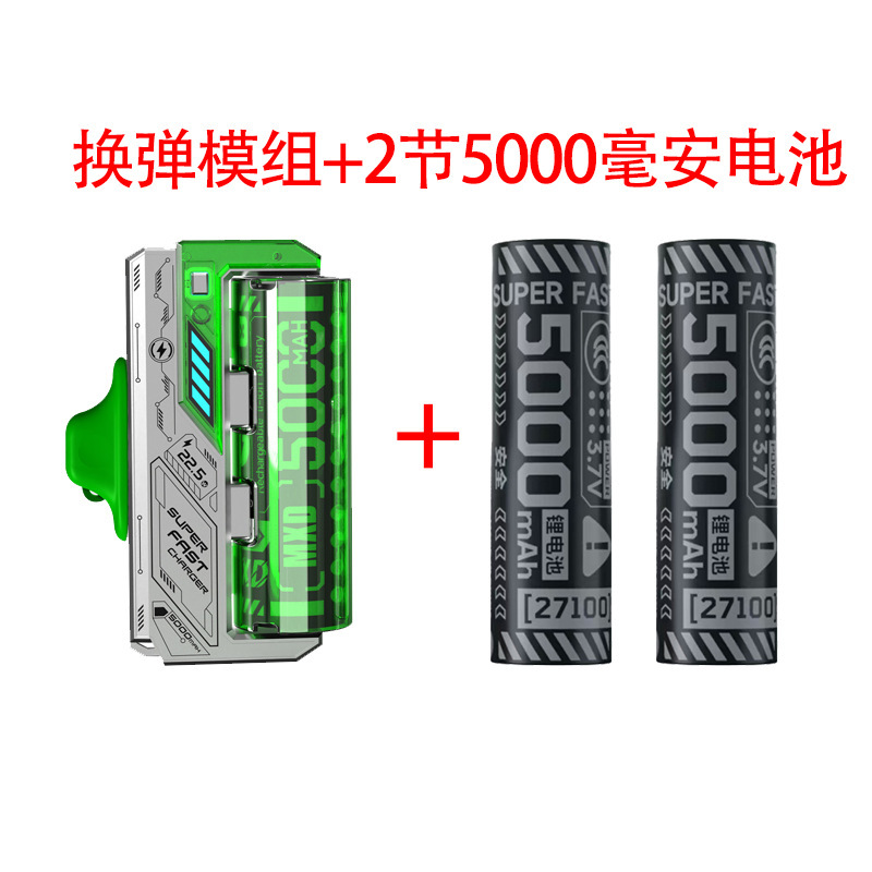 新款战术换弹充电宝5000毫安机甲可换电池大容量适用苹果安卓手机|undefined