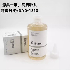 The ordinary果酸爽肤水7%甘醇酸保湿化妆水温和改膳角质闭口痘痘