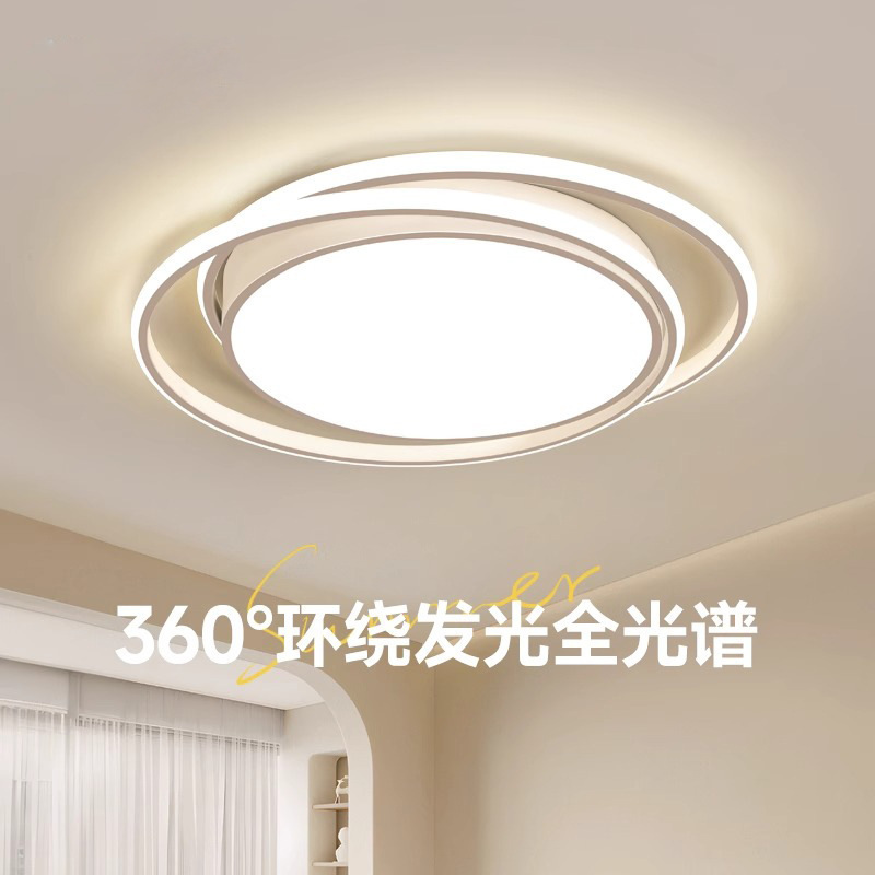 现代简约客厅主灯卧室灯全屋套餐2025新款中山灯具厂直销吸顶灯饰|undefined