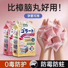 驱螨香包批发日本樟脑丸衣柜持久防虫防潮防霉防蛀家用除味香薰包