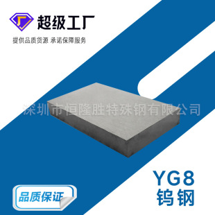 YG8�u� YG20�u� �߼����u��Ӳ�|�Ͻ� ���ģ�ߛ_�^��YG25�u�