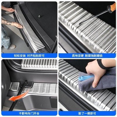 Underbody protection plate/engine baffle: Rear Guard Plate, Tailgate, Trunk