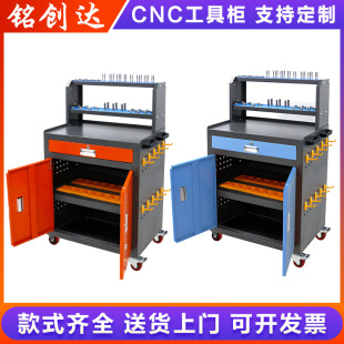 Cnc CNC machining center auxiliary workbench BT40/BT50 fitter table tool handle holder management storage tool cabinet
