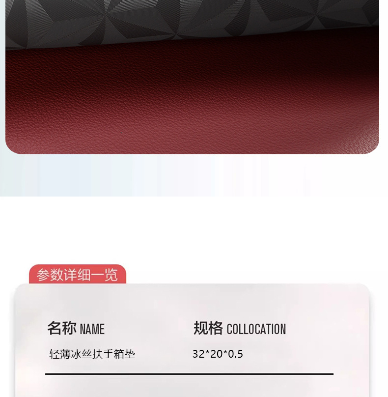 Manufacturer's Direct Cross-Border Sales of Car Ice Silk Cooling, Breathable, Non-Slip Armrest Box Mats, Comfortable and Universal Armrest Pads for the Car Interior