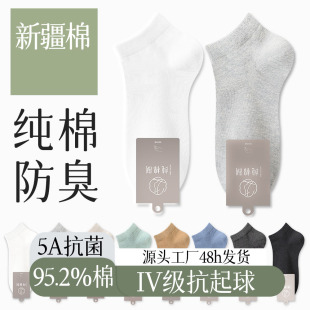 Boat socks cotton men's sweat-absorbent deodorant breathable summer boneless short socks four seasons men's sports leisure short socks tide