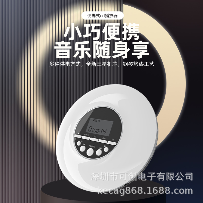 CD播放機英語學習復讀復古MP3音樂光盤專輯迷你便攜式cd機隨身聽