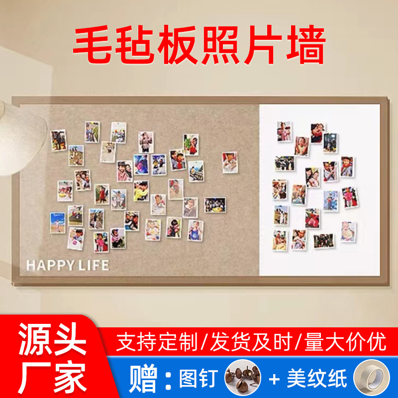 毛毡板照片墙墙贴带边框家用免打孔加厚毛毡幼儿园作品展示板批发