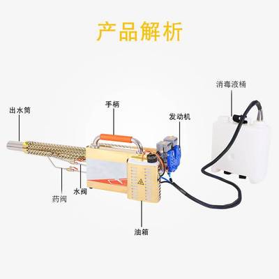 背負式氣溶膠超微霧化消毒彌霧機汽油動力雙管脈沖式水霧煙霧機