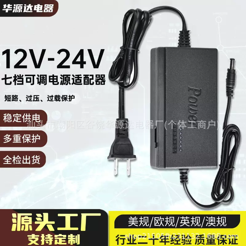 12-24V七档开关电源适配器96W适用于各类电机产品手电钻电源批发