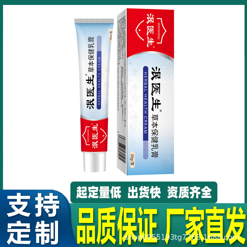 阿里大药房泯医生草本保健软膏 抖音快手拼多多一件代发现货速发|undefined