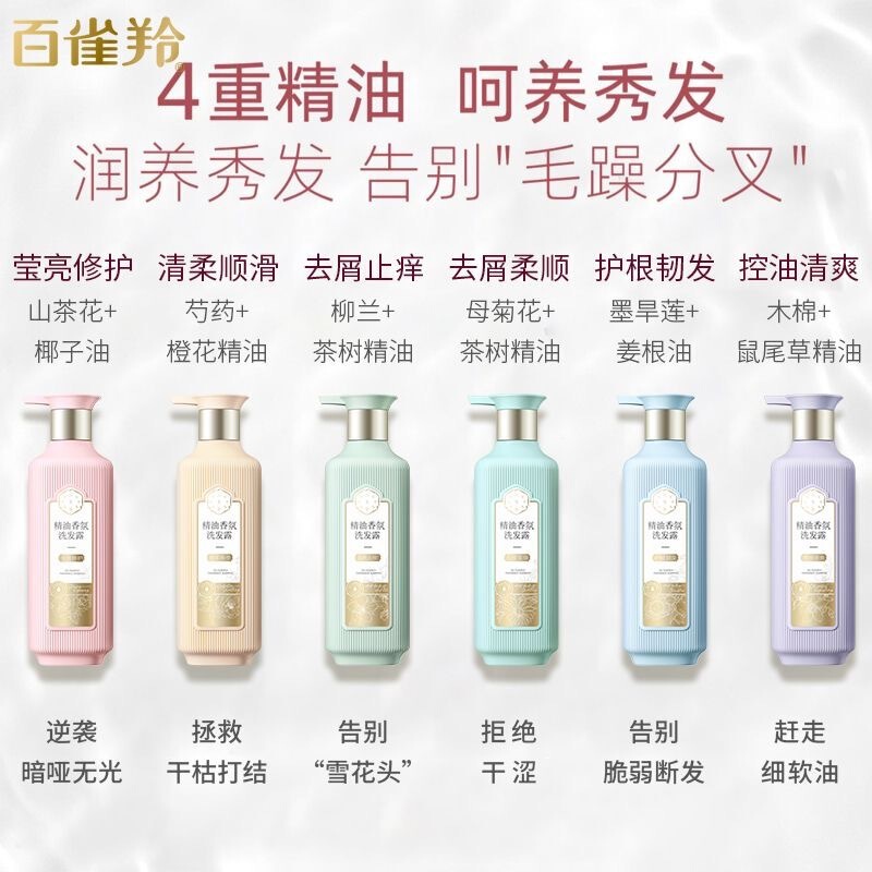 Sanshenghua エッセンシャルオイルフレグランスシャンプー 800 ミリリットル抗ふけ、かゆみ止め、保湿、滑らか、栄養補給、修復シャンプー女性用|undefined