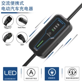 便携式充电桩;家用充电桩;电动车充电器