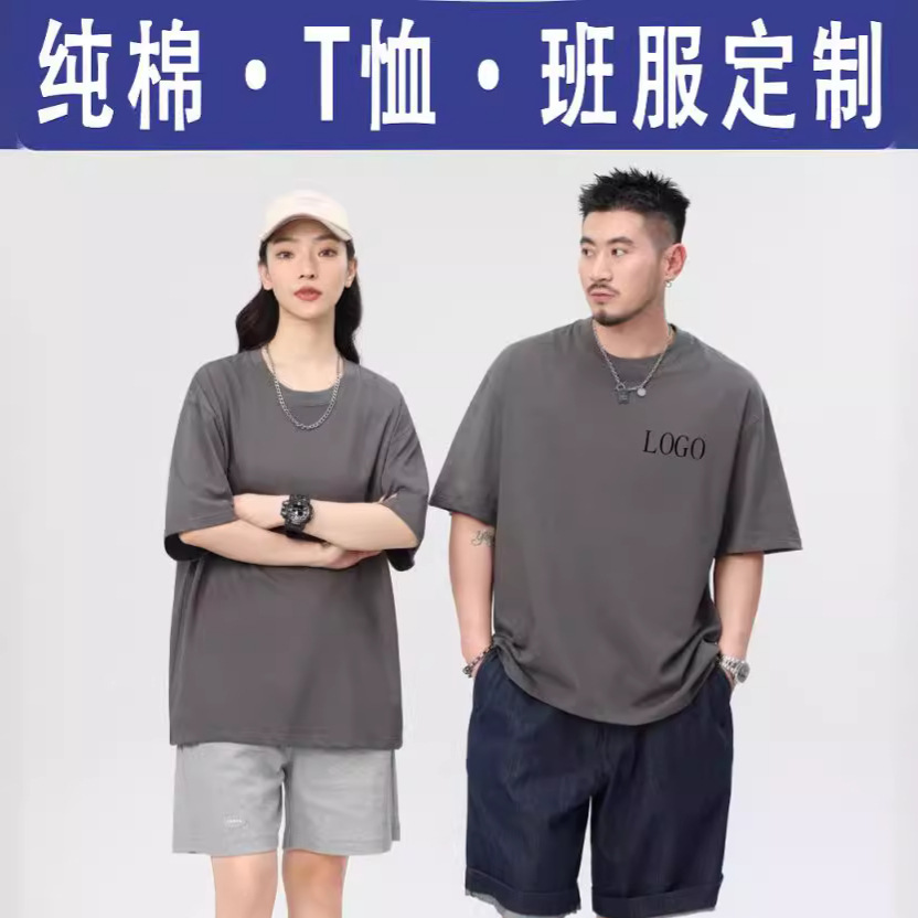 2024夏季重磅纯棉300g圆领T恤短袖班服同学聚会男女款t恤印字logo