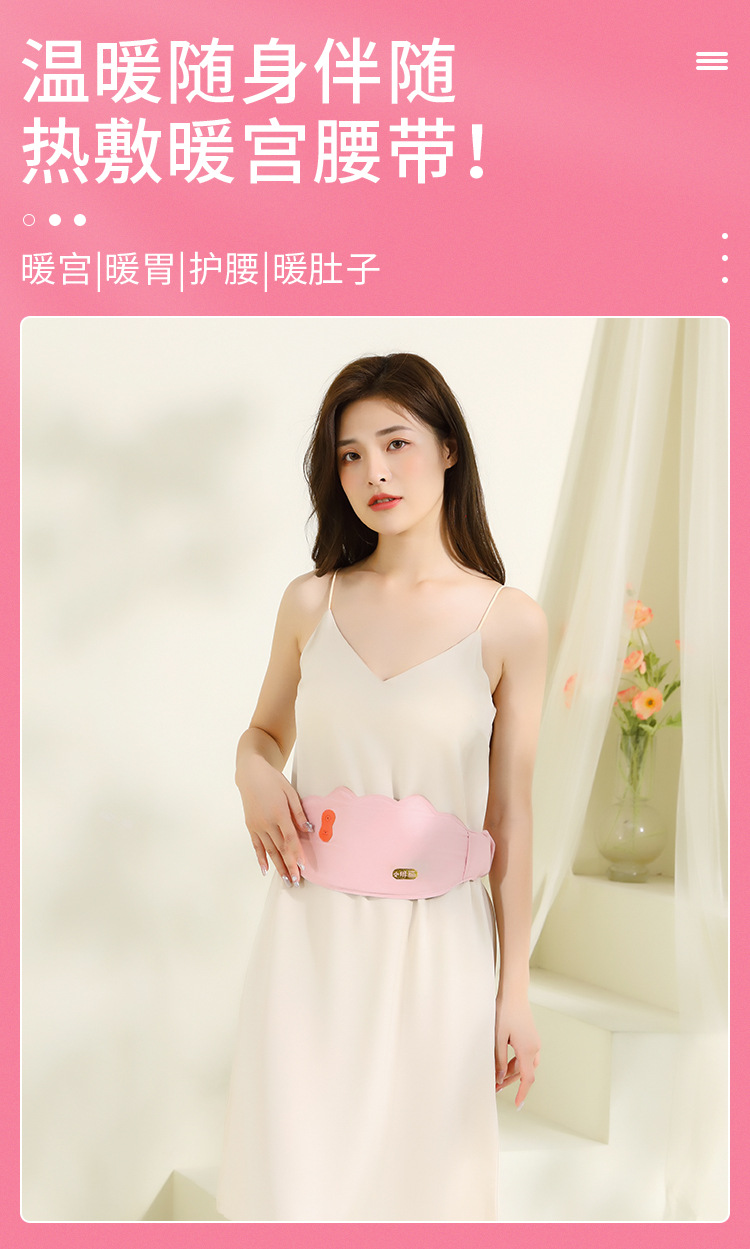 蓝牙版暖宫带详情页_04.jpg