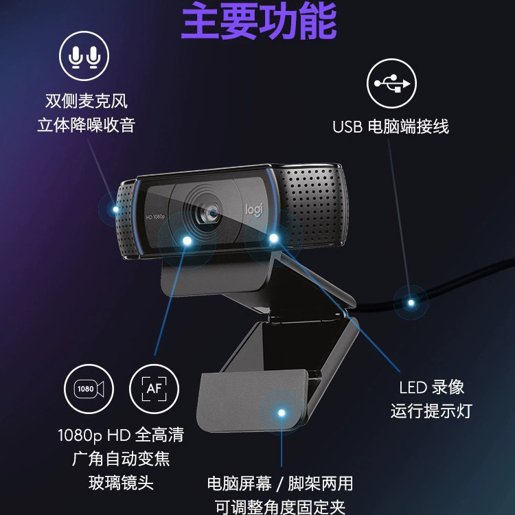 Logitech, CCTV камера, ноутбук, микрофон, C920, C920