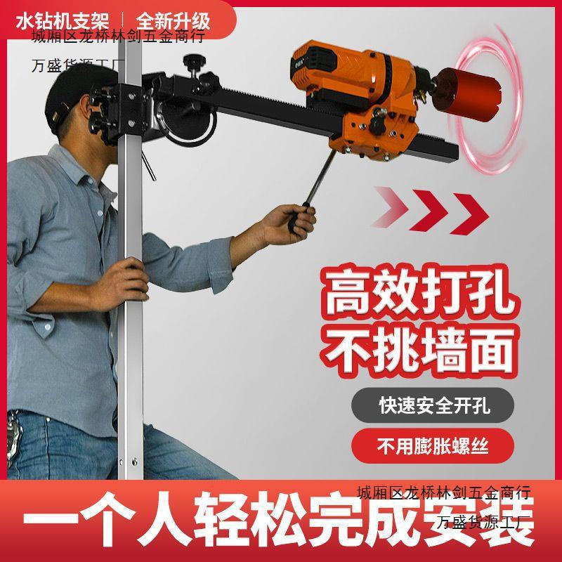 尚得力水钻机顶杆支架通用液压打孔神器空调固定加厚升降伸垒德株