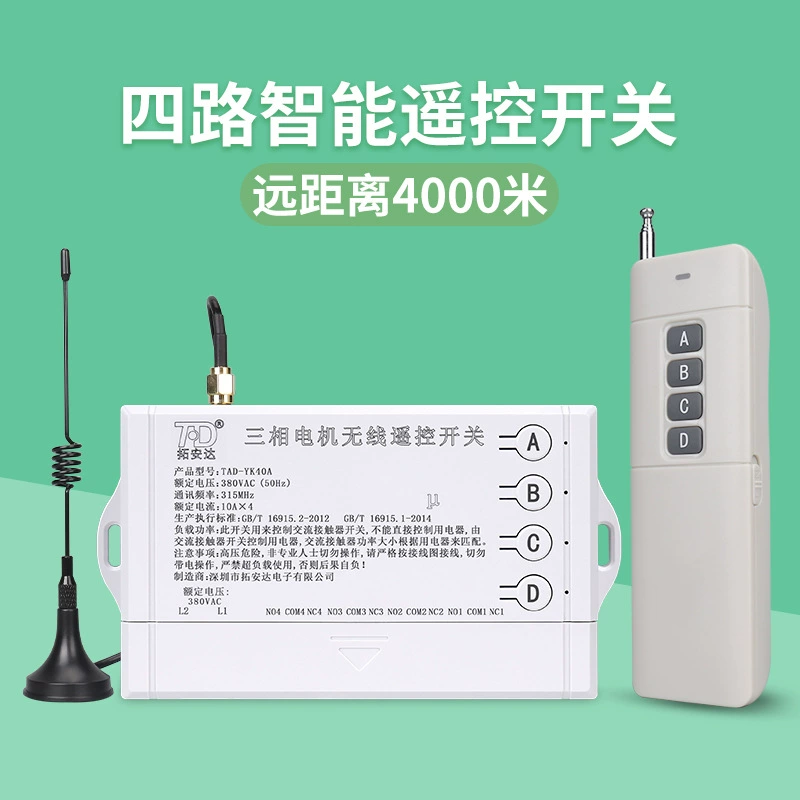 Wireless remote control, switch key, controller, direct factory sales, 380v